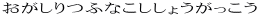 ӂȂ傤 