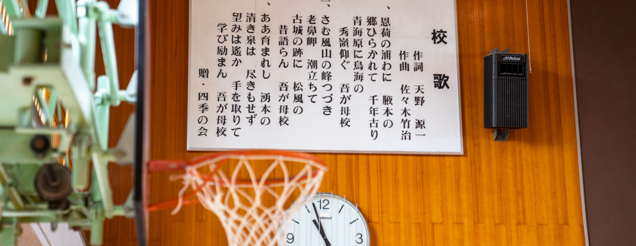 写真：男鹿市立脇本第一小学校の体育館